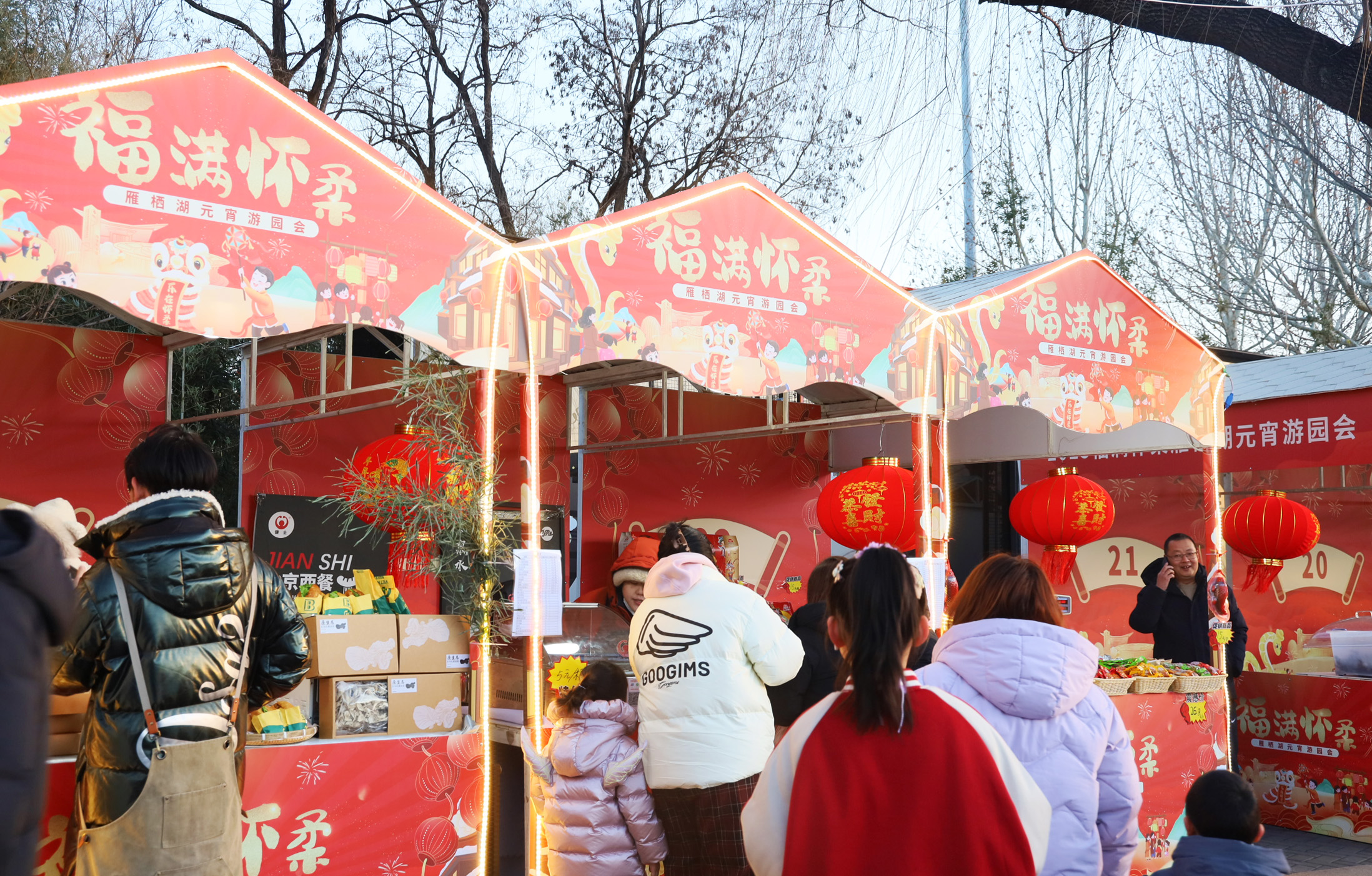 雁棲湖畔，元宵共賞，健士烤腸香飄游園會(huì)